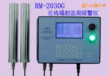 嘉興在線式輻射監(jiān)測(cè)報(bào)警儀