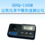 ^ٜyx,̖:GDYQ-110SM,Ʒ:•СZ